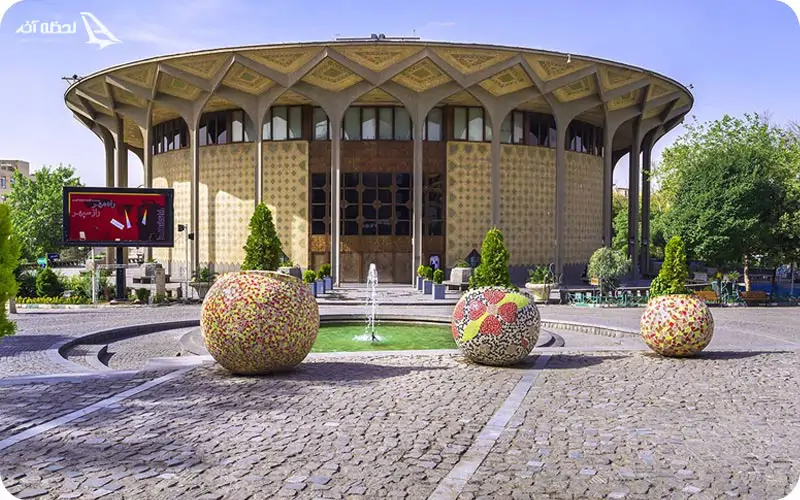 معرفی تئاتر شهر تهران