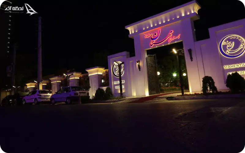 رستوران مهستان شاندیز