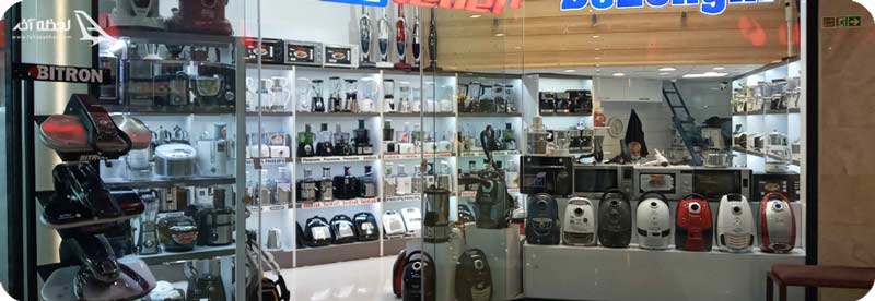 خرید لوازم خانگی در بازار اطلس