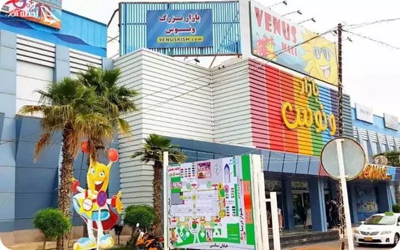 بازار ونوس کیش