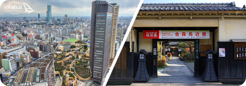 هیروشیما و تاکایاما