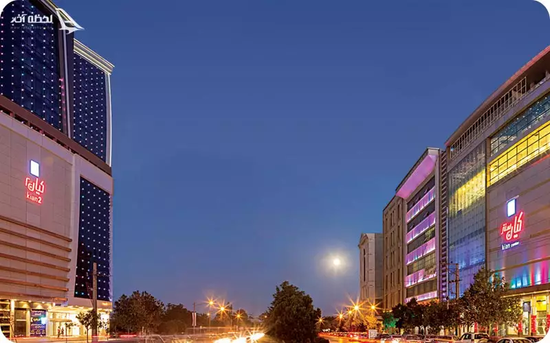 کیان سنتر 1 و 2 مشهد