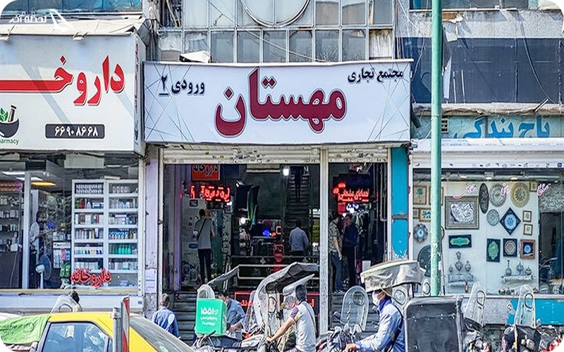 مراکز خرید همدان