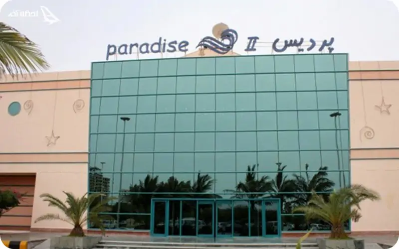 بازار پردیس قشم