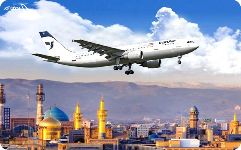 تور مشهد هوایی از اهواز همیشه در دسترسه