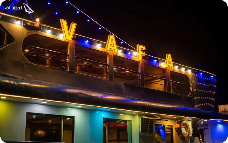 کشتی وفا قشم