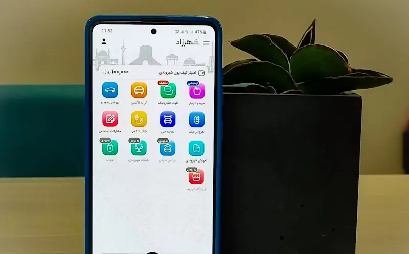 خرید بلیط الکترونیک