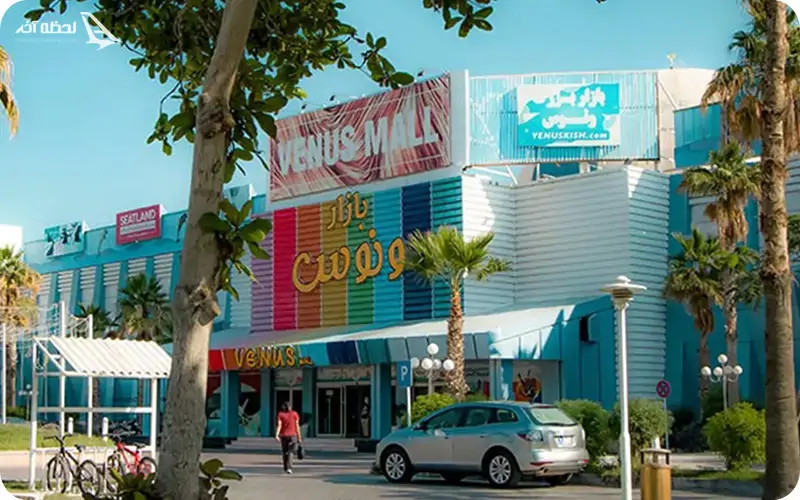 بازار ونوس کیش؛ یک بازار دائمی حراجی