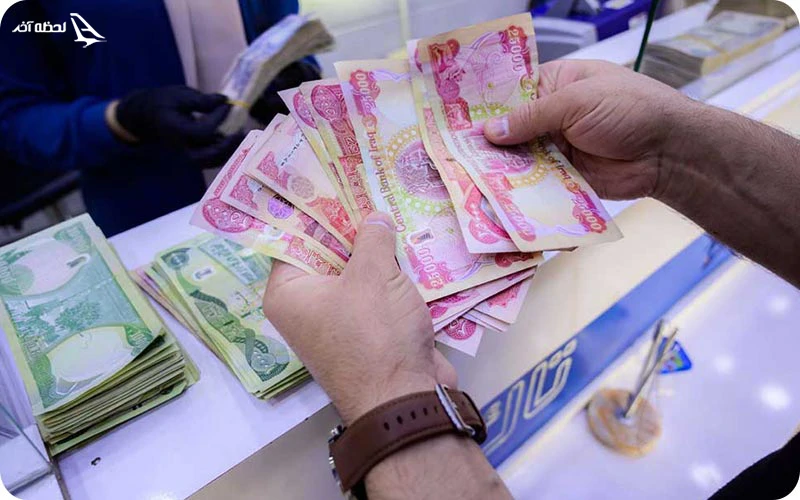 از کجا دینار عراق بخریم؟