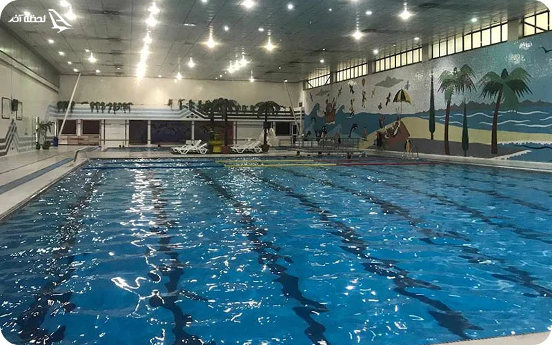 استخر و ورزشگاه شهدای نیاوران استخر و ورزشگاه شهدای نیاوران