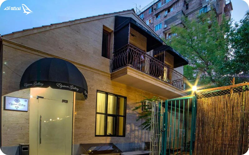 هتل ۳ ستاره الیسیوم گالری در مرکز شهر ایروان هتل الیسیوم گالری (Elysium Gallery Hotel)