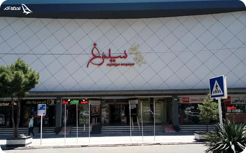 امکانات سینما سیمرغ مشهد امکانات سینما سیمرغ مشهد؛ پخش دیجیتال و کیفیتی بینظیر