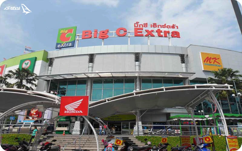 هایپرمارکت Big C Extra