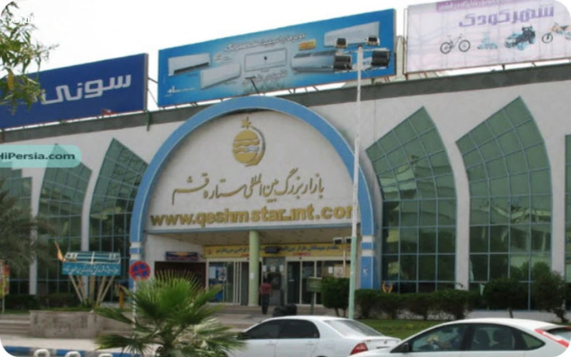 بازار بزرگ ستاره بازار بزرگ ستاره؛ خرید مقرونبهصرفه در یکی از قدیمیترین مراکز جزیره