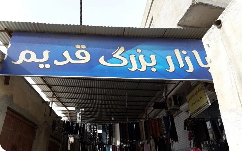 بازار قدیم درگهان