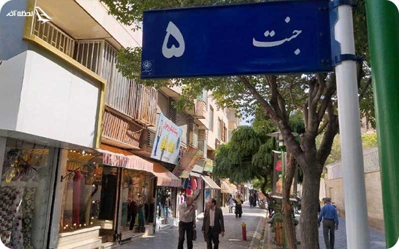 بازار جنت بازار جنت؛ خرید با قیمت اقتصادی و تنوع بالا