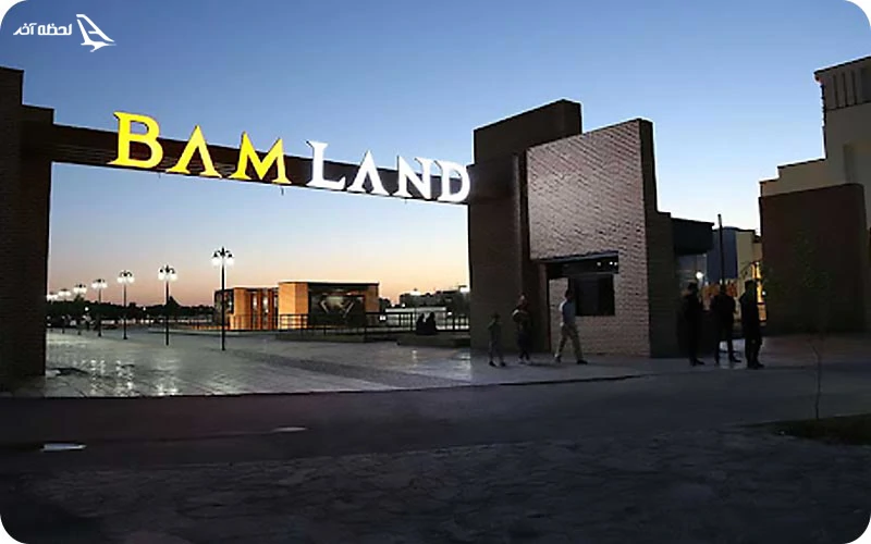 مسیر دسترسی به این مجموعه تفریحی بام لند کجاست؟