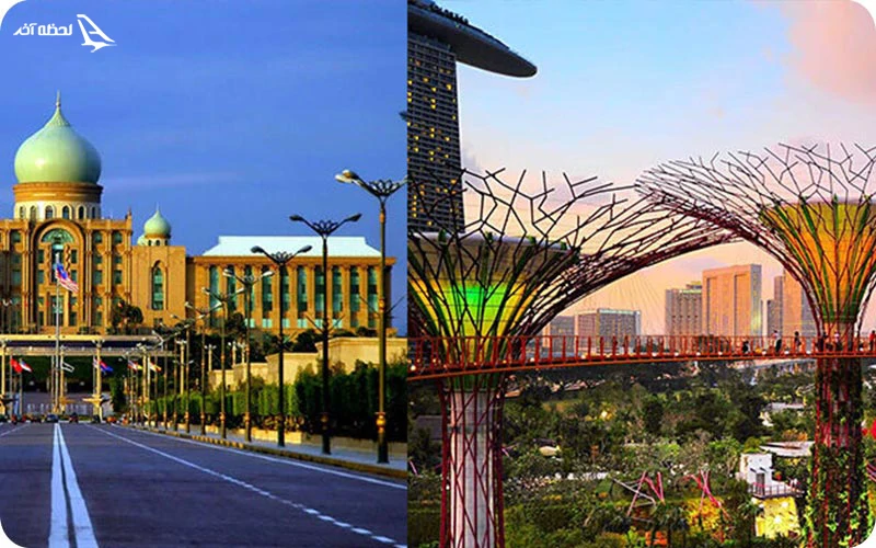 برای سفر مالزی بهتره یا سنگاپور؟ مالزی بهتره یا سنگاپور