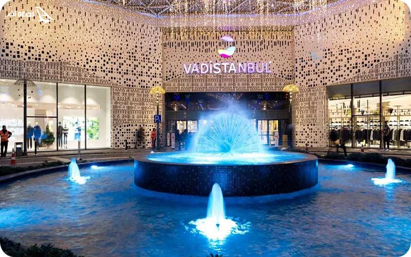 مرکز خرید وادی استانبول