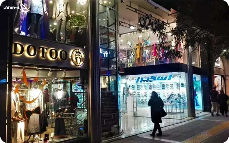 بلوار سجاد؛ خیابانی لوکس در مشهد گردی