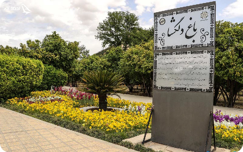 چه زمانی به باغ دلگشا برویم؟ بهترین زمان بازدید از باغ دلگشا