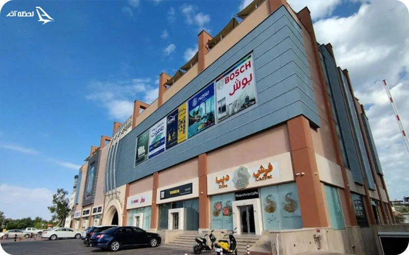 مرکز خرید بهکیش مرکز خرید بهکیش؛ خرید، تفریح، استراحت، بازی و سرگرمی