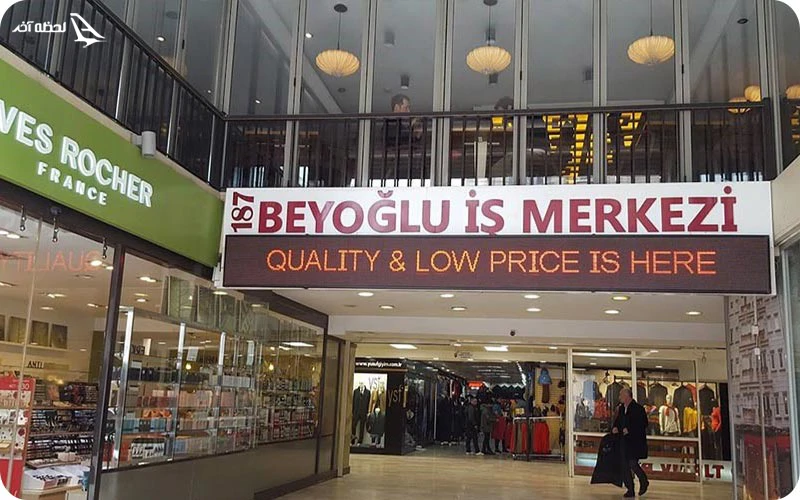 مرکز خرید بی اوغلو ایش؛ به صرفه ترین مراکز خرید استانبول