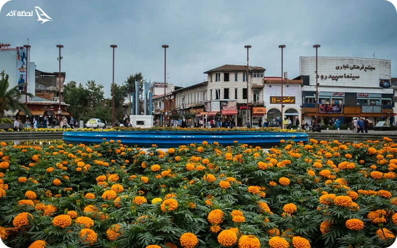 جاهای دیدنی رشت در تابستان