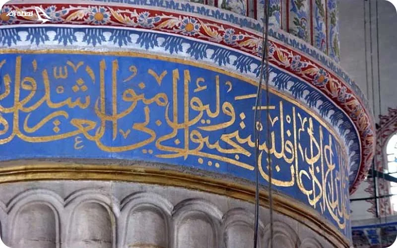 تزیینات مسجد سلطان احمد تزیینات؛ خوشنویسیهای بینظیر
