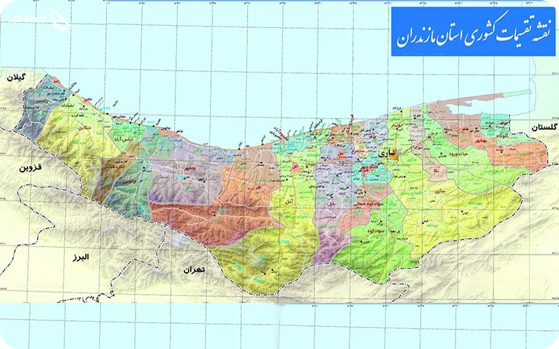 تقسیمات کشوری مازندران تقسیمات کشوری مازندران
