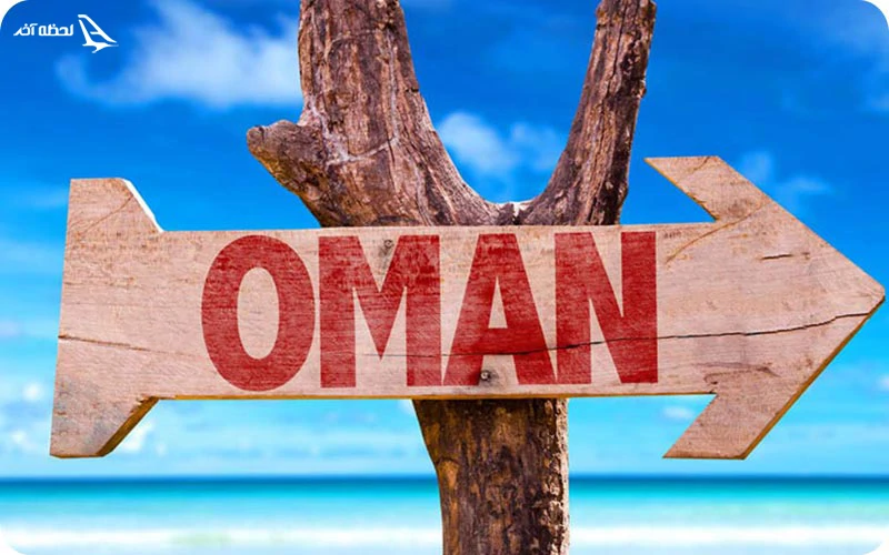 تور عمان معمولا چند روزه برگزار می‌‎شود؟