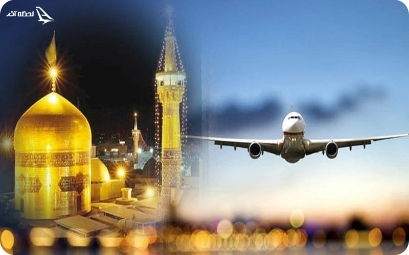 سفر هوایی به مشهد از شیراز محبوب تر است.