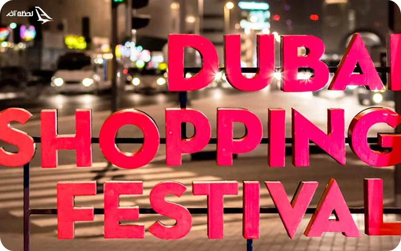 جشنواره حراج DSF