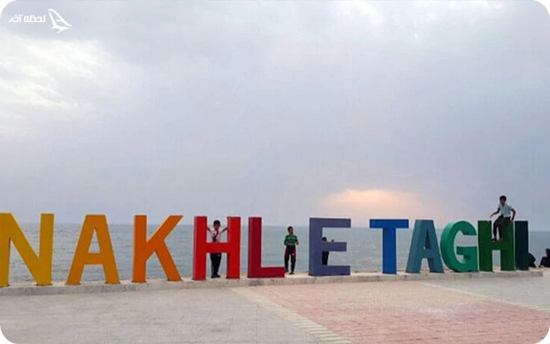 دهکده گردشگری نخل تقی؛ زندگی محلی در آغوش ساحل