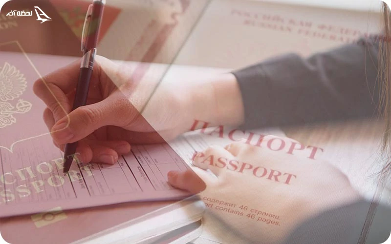 مدارک لارم برای رزرو تور شب های سفید روسیه مدارک لارم برای رزرو تور شب های سفید روسیه