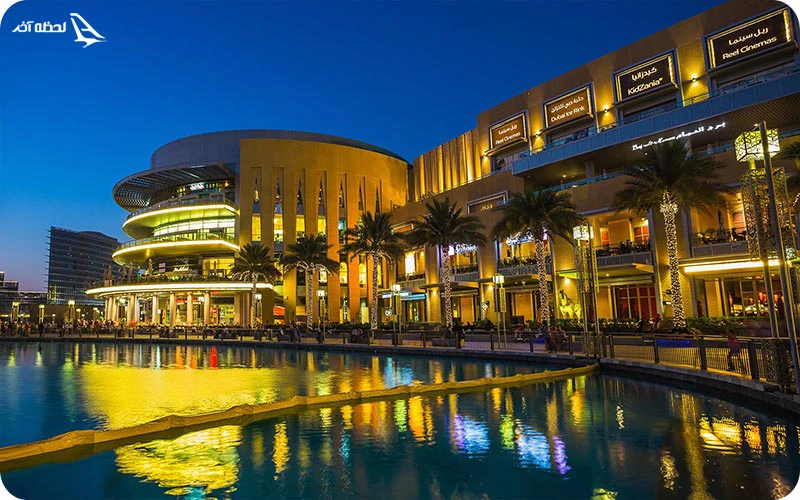 روز اول؛ رسیدن به دبی و خرید از دبی مال روز اول؛ رسیدن به دبی و خرید از دبی مال