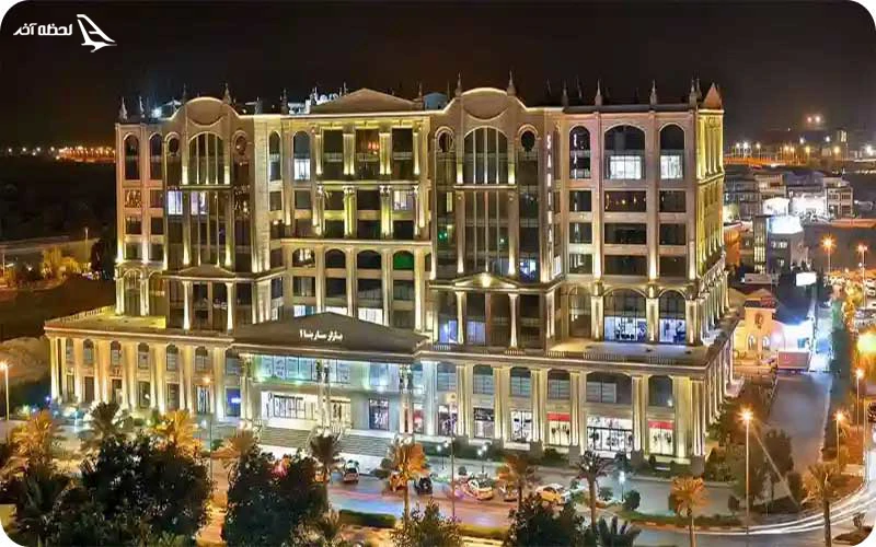 مرکز خرید سارینا 2 کیش مرکز خرید سارینا 2؛ یکی از بهترین مراکز خرید کیش از نظر مسافران