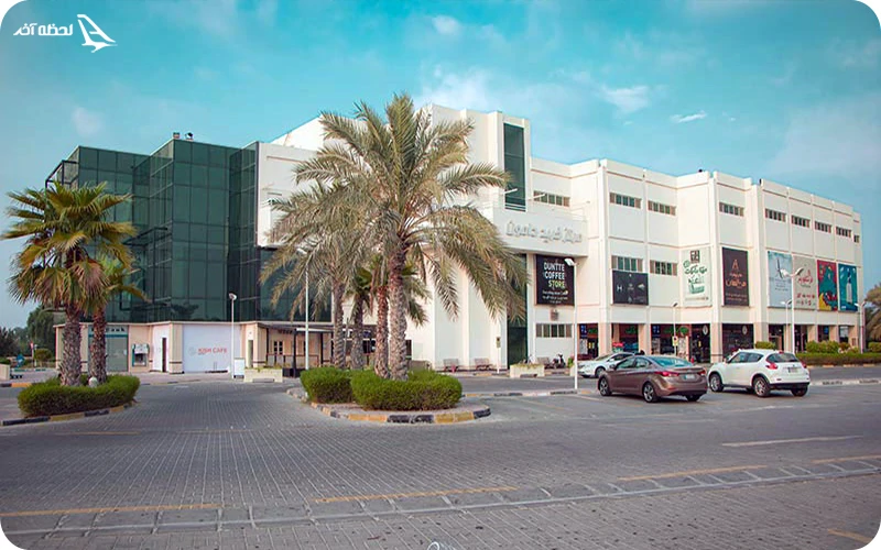 ساعات فعالیت مرکز خرید دامون در روزهای هفته ساعت کاری مرکز خرید دامون