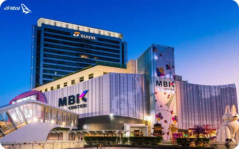منطقه سیام بانکوک (Siam Bangkok) منطقه سیام بانکوک (Siam Bangkok)؛ مدرن و لوکس