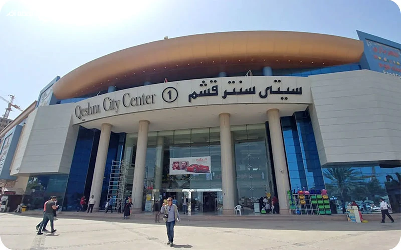 مرکز خرید سیتیسنتر قشم مرکز خرید سیتیسنتر؛ یکی از بزرگترین و لوکسترین مراکز خرید در جنوب کشور