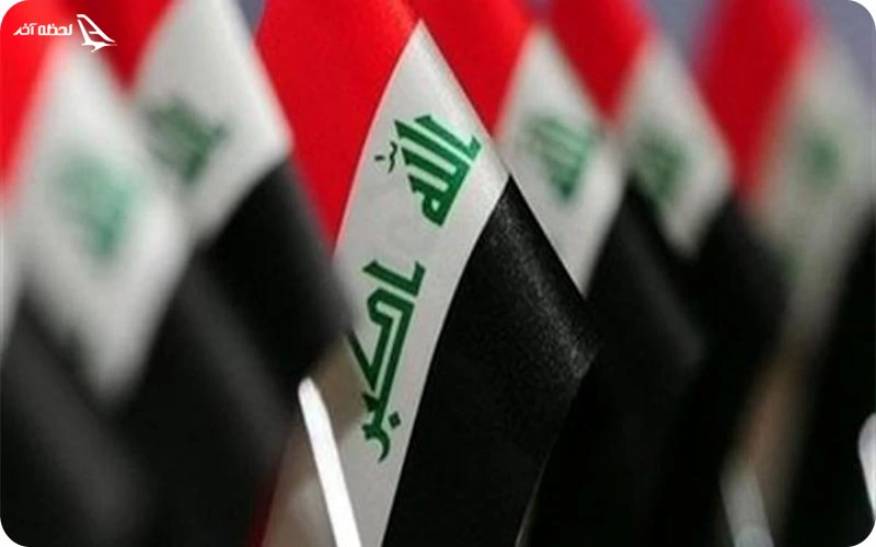 پرچم عراق پرچم عراق