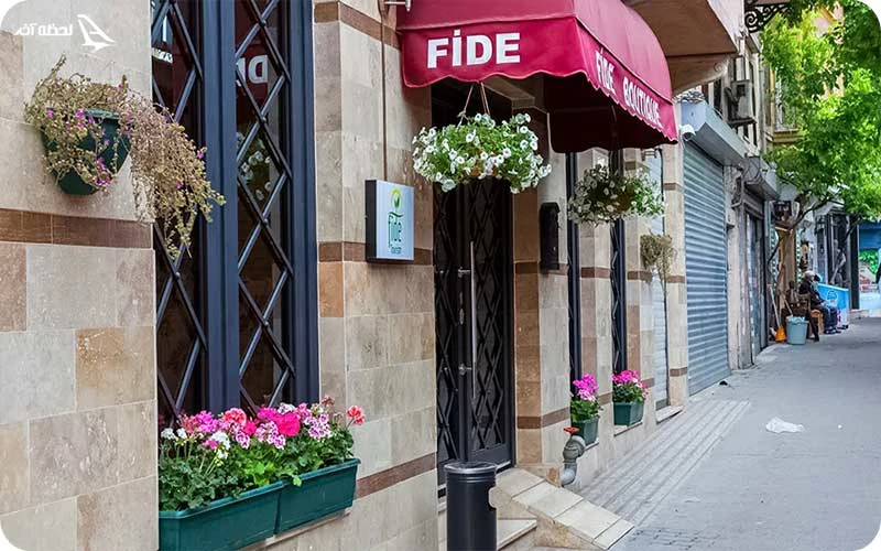 هتل فیده؛ یکی از بهترین هتل های اقتصادی استانبول