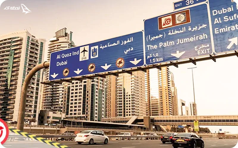 قوانین رانندگی در دبی به چه صورت است؟ قوانین رانندگی در دبی