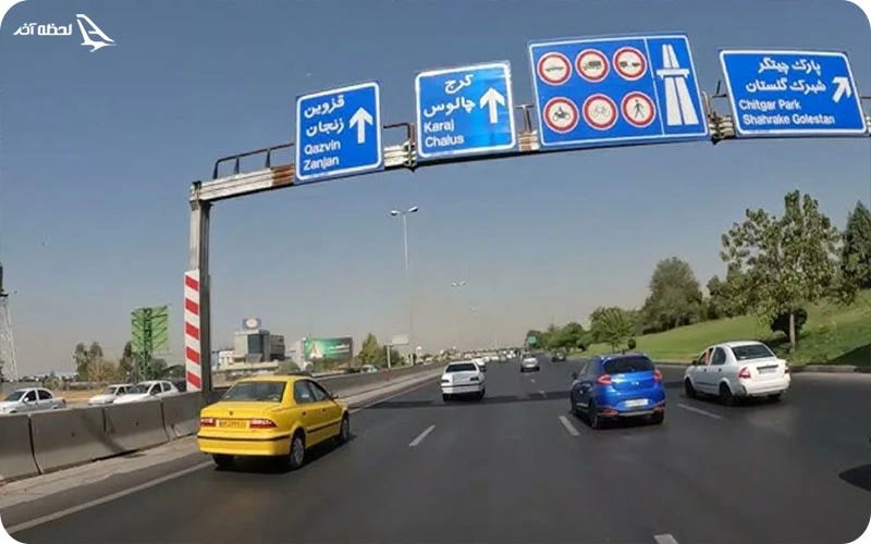 رفتن به اوپارک با ماشین مسیر دسترسی با خودروی شخصی؛ راحت و بیدغدغه