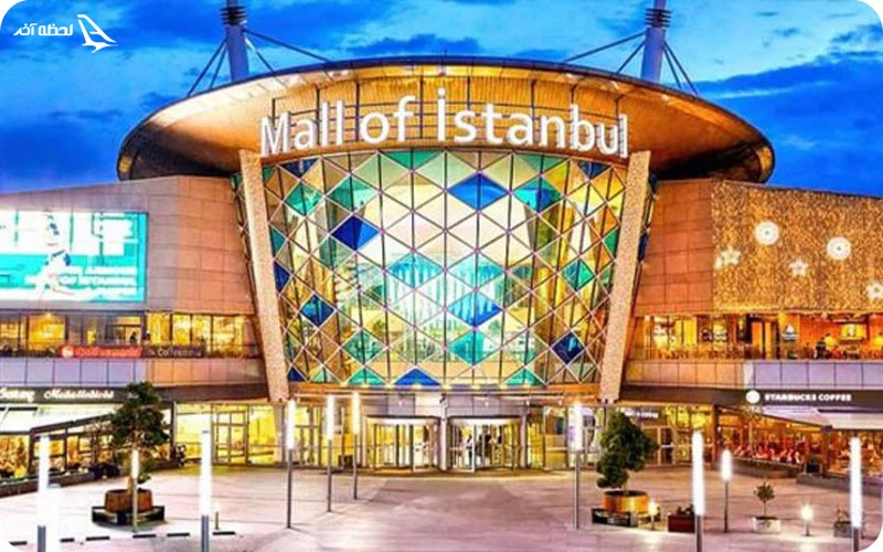 مرکز خرید مال آف استانبول مرکز خرید مال آف؛ یکی از مراکز خرید مدرن استانبول در قسمت اروپایی