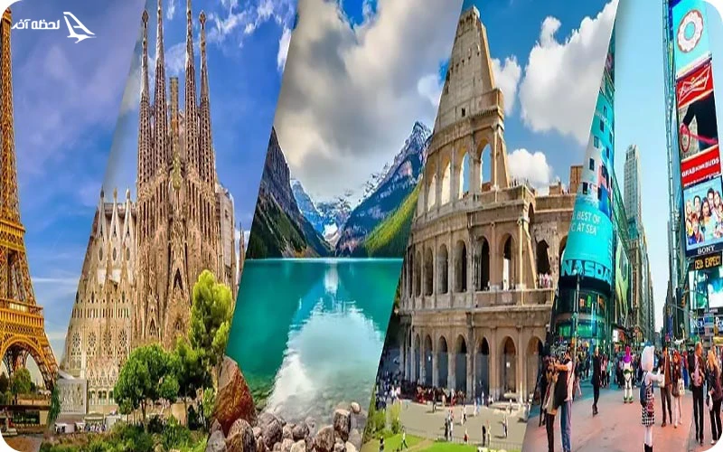 پرطرفدارترین تورهای ترکیبی در اروپا 