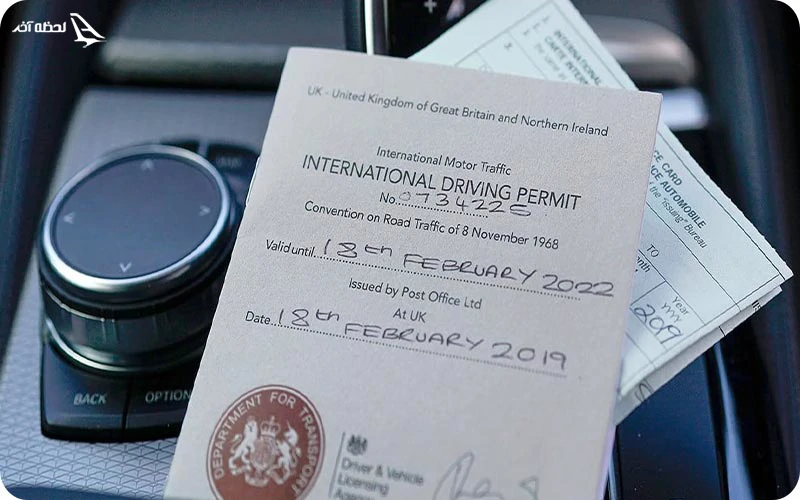 مدارک لازم برای گواهینامه بین المللی