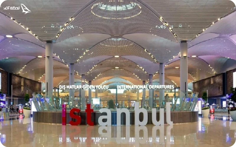 چگونه در فرودگاه استانبول سوار هواپیما شویم؟ مراحل سوار شدن به هواپیما در فرودگاه استانبول