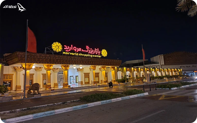 بازار مروارید کیش بازار مروارید؛ خریدی سلطنتی در فضایی باشکوه هخامنشی