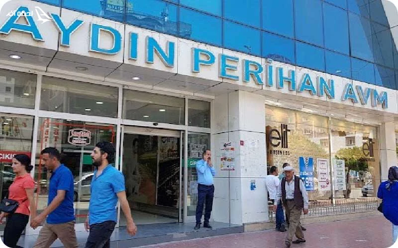 مرکز خرید آیدین پریحان وان مرکز خرید آیدین پریحان، تنوع برندهای مختلف